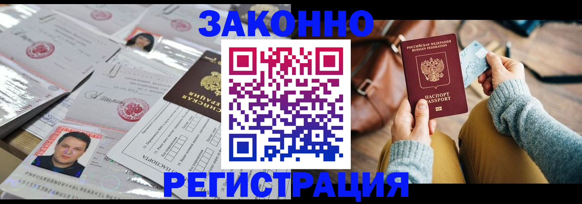 временная прописка в Кирсанове