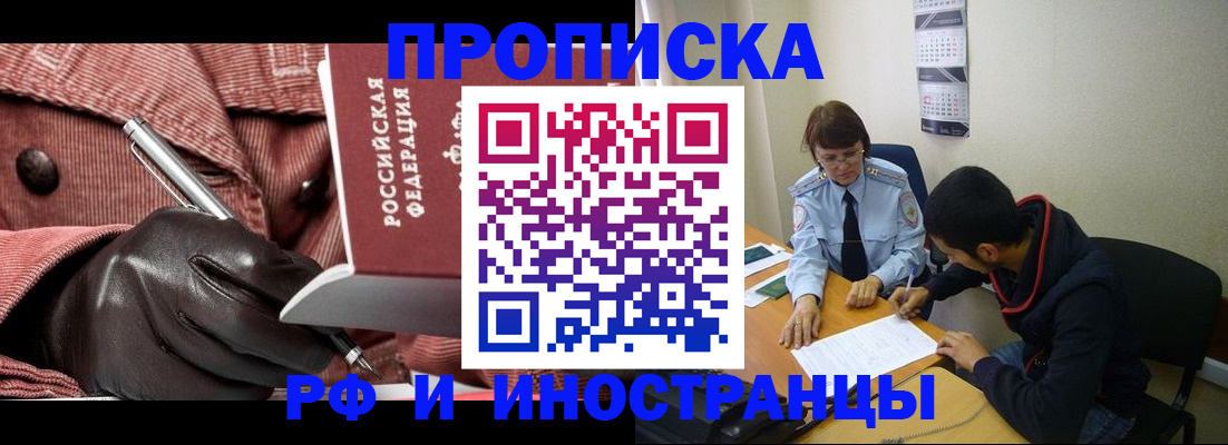 прописка в квартире в Кирсанове