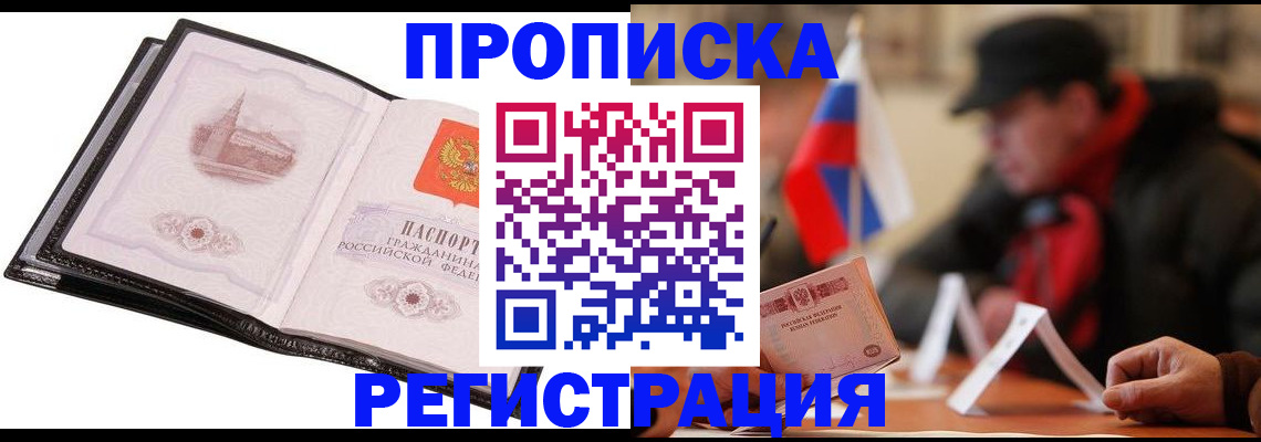миграционный учет в Кирсанове