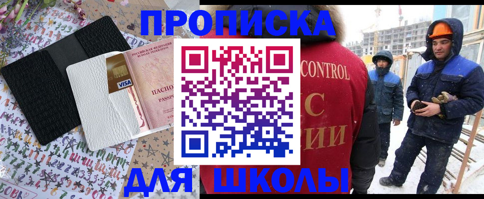 временная регистрация недорого в Кирсанове