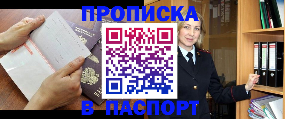 временная регистрация собственник в Кирсанове