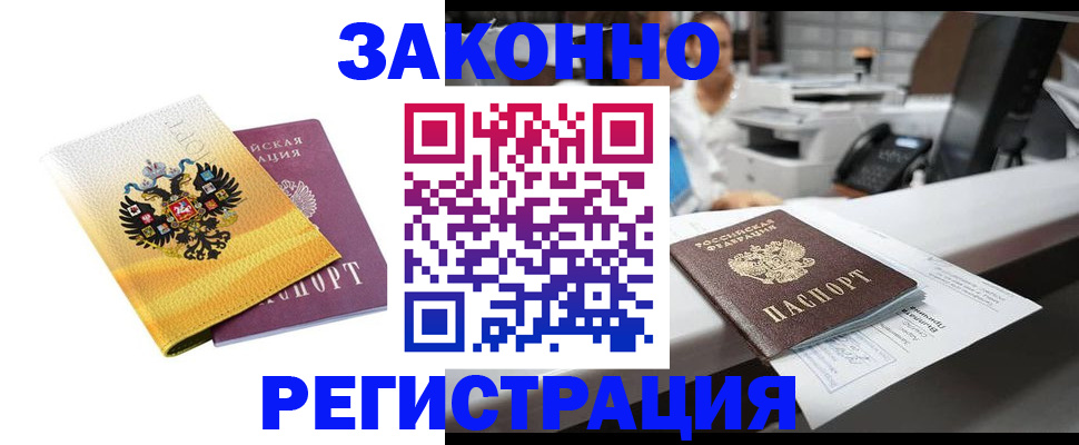временная регистрация собственник в Кирсанове