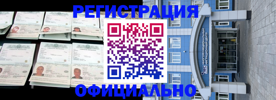 временная регистрация купить в Кирсанове